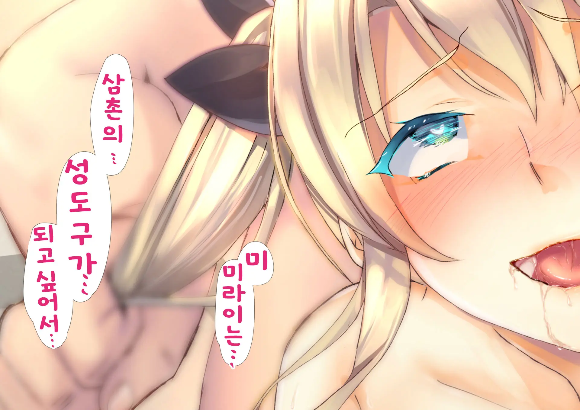 Rin To Shita Kinpatsu Twintail Shoujo Ga Omocha Ni Narihatete Kara | 늠름한 금발 트윈테일 소녀가 성도구로 전락하고서